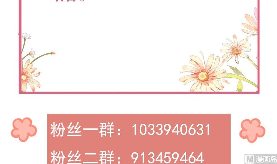 皇弟，莫提刀 - 第13话 你上当了 - 第108张图