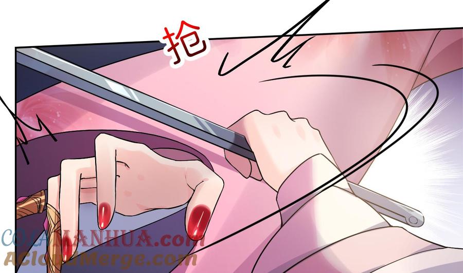 皇弟，莫提刀 - 第13话 你上当了 - 第77张图