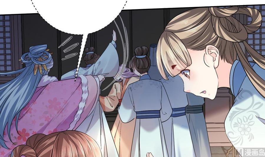 皇弟，莫提刀 - 第13话 你上当了 - 第54张图