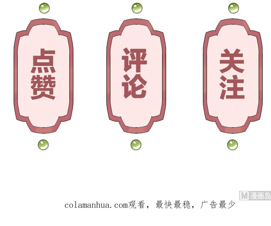 皇弟，莫提刀 - 第13话 你上当了 - 第114张图