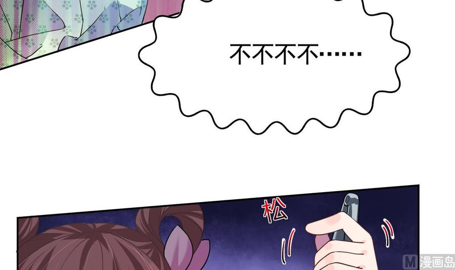 皇弟，莫提刀 - 第13话 你上当了 - 第84张图