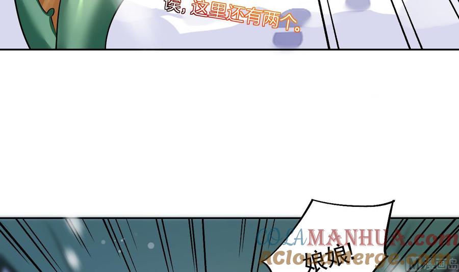 皇弟，莫提刀 - 第13话 你上当了 - 第9张图