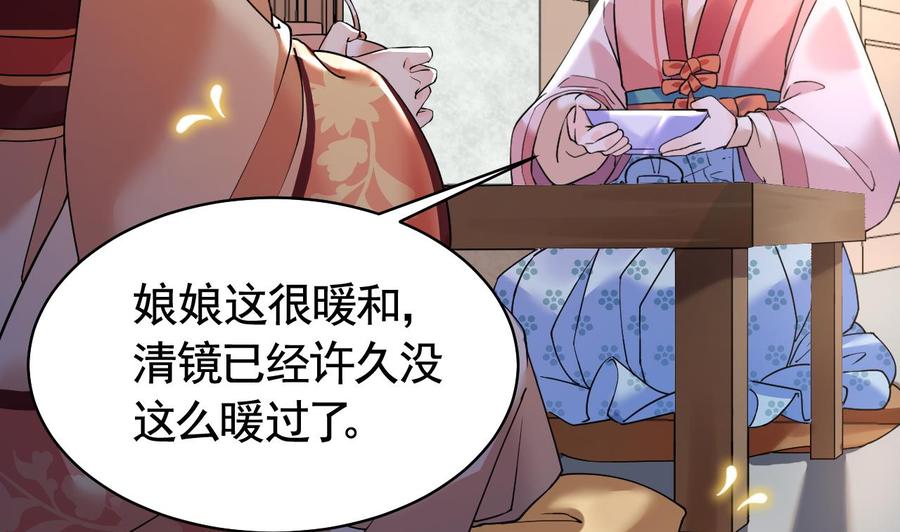 皇弟，莫提刀 - 第13话 你上当了 - 第35张图