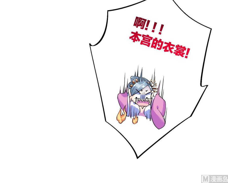 皇弟，莫提刀 - 第13话 你上当了 - 第63张图