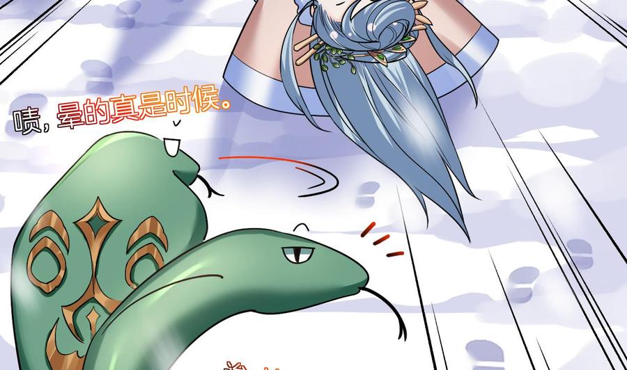 皇弟，莫提刀 - 第13话 你上当了 - 第8张图