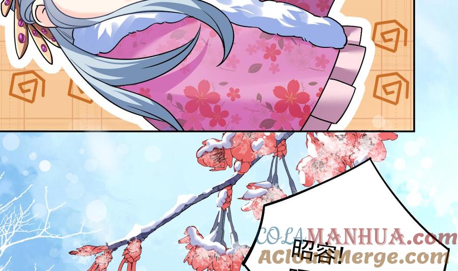 皇弟，莫提刀 - 第13话 你上当了 - 第5张图