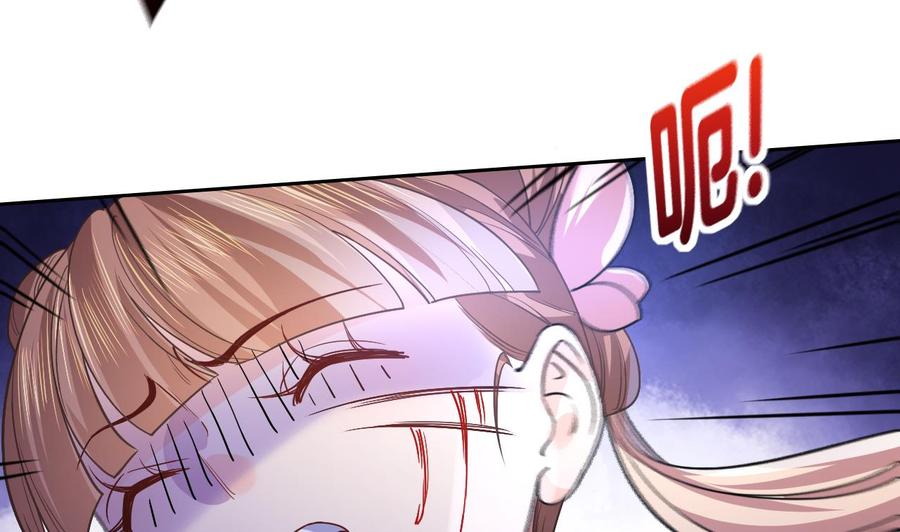 皇弟，莫提刀 - 第13话 你上当了 - 第98张图