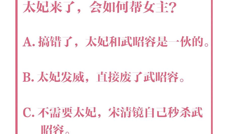 皇弟，莫提刀 - 第13话 你上当了 - 第107张图