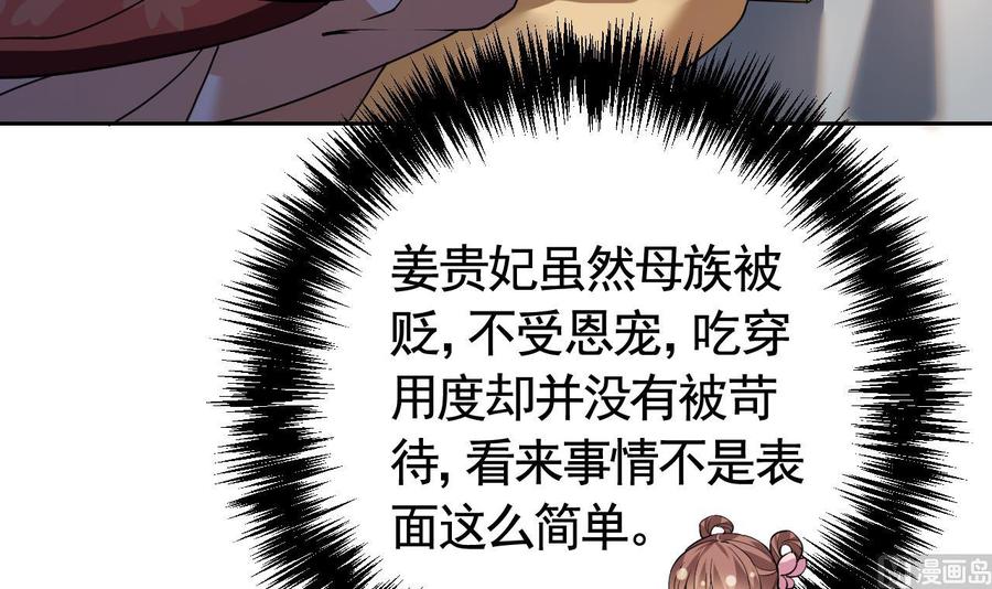 皇弟，莫提刀 - 第13话 你上当了 - 第36张图