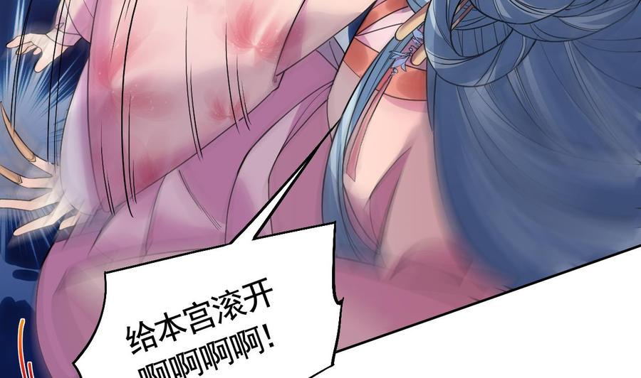 皇弟，莫提刀 - 第13话 你上当了 - 第91张图