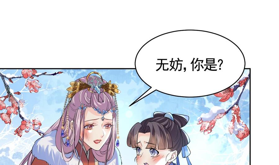 皇弟，莫提刀 - 第13话 你上当了 - 第19张图