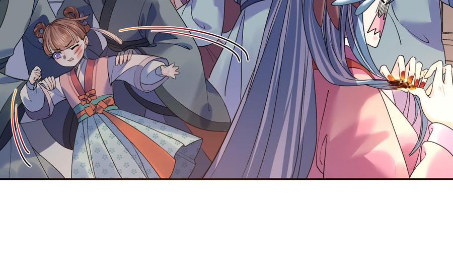 皇弟，莫提刀 - 第13话 你上当了 - 第94张图