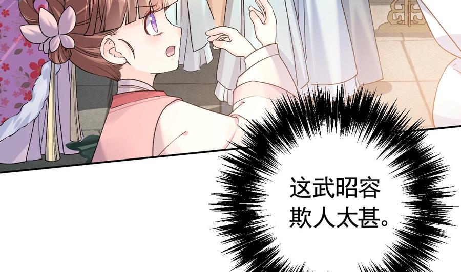 皇弟，莫提刀 - 第13话 你上当了 - 第55张图