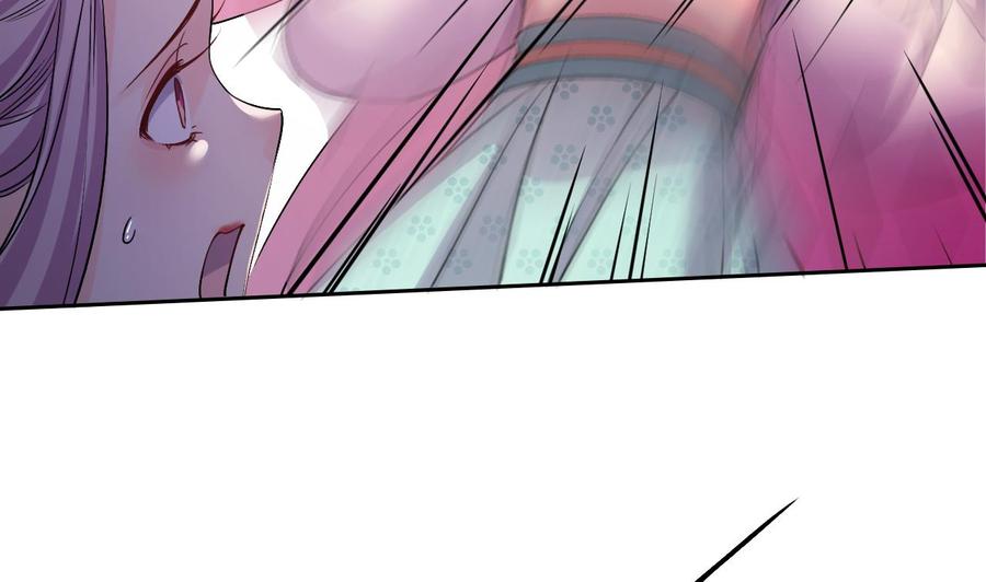 皇弟，莫提刀 - 第13话 你上当了 - 第76张图