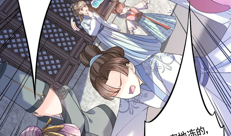 皇弟，莫提刀 - 第13话 你上当了 - 第50张图