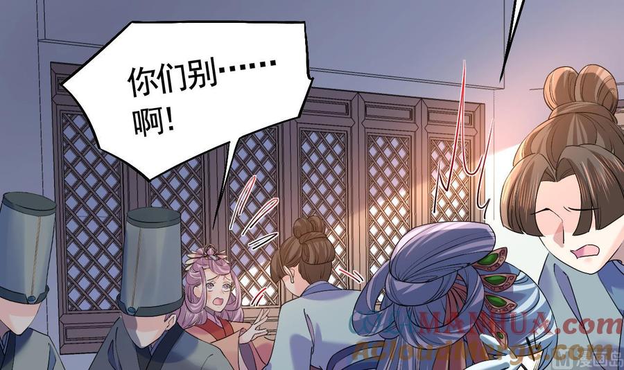 皇弟，莫提刀 - 第13话 你上当了 - 第93张图