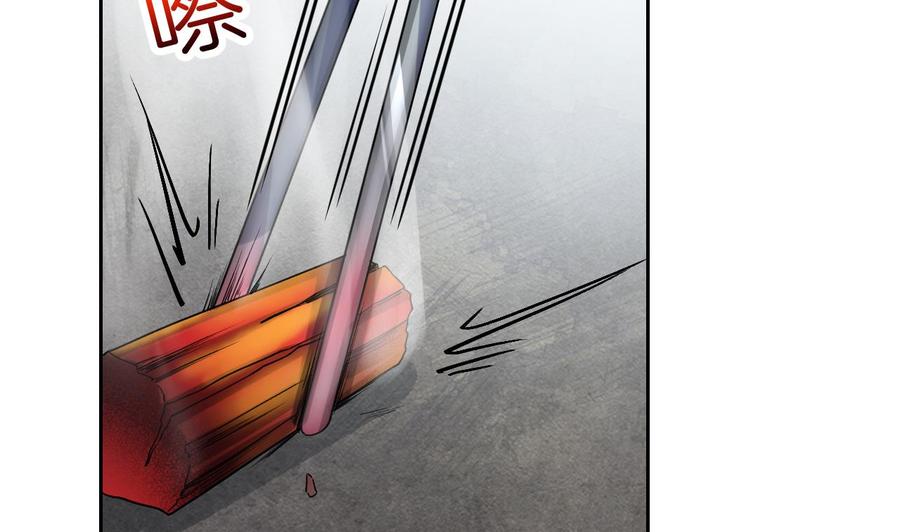 皇弟，莫提刀 - 第13话 你上当了 - 第80张图