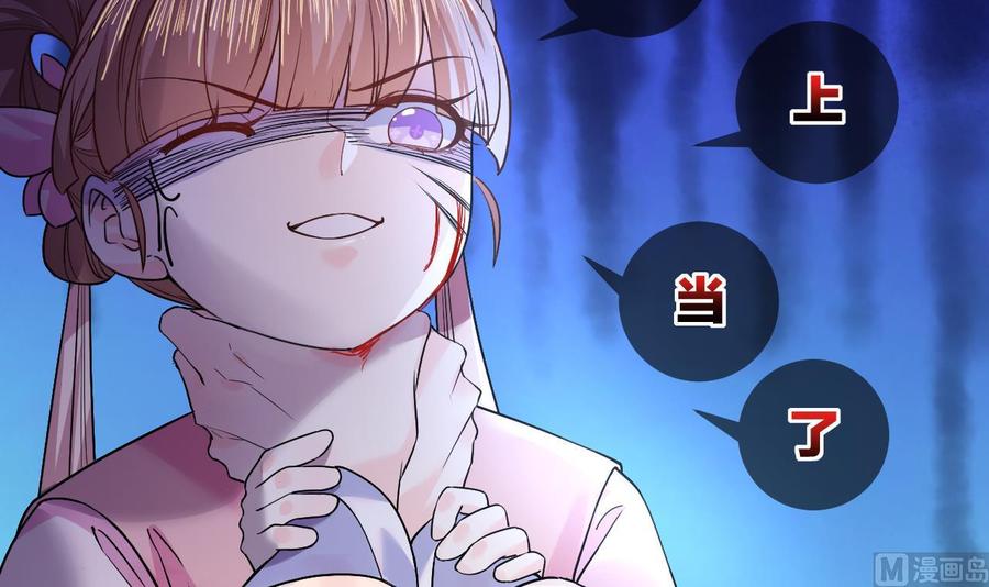 皇弟，莫提刀 - 第13话 你上当了 - 第102张图