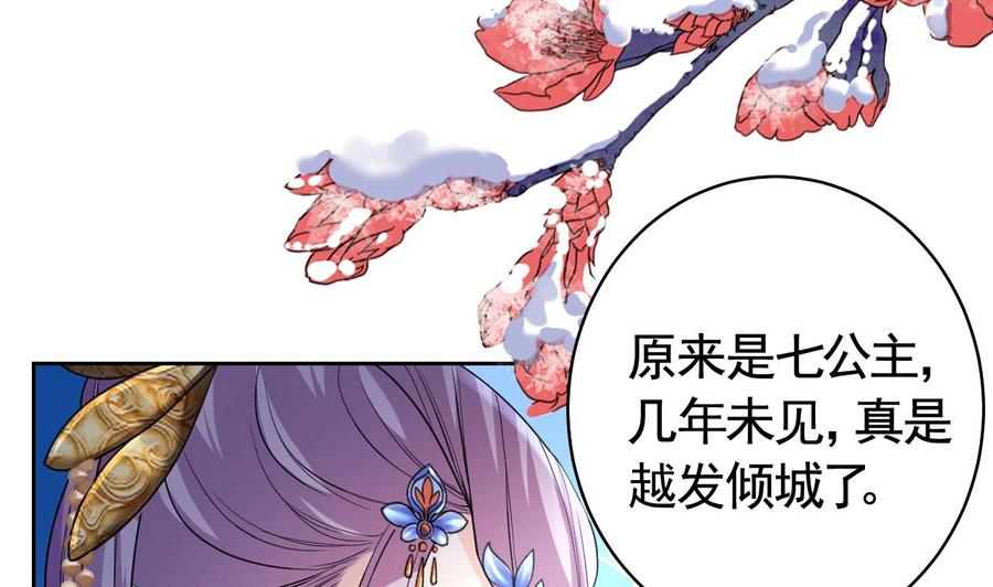 皇弟，莫提刀 - 第13话 你上当了 - 第23张图