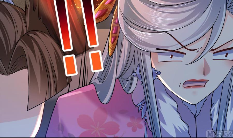 皇弟，莫提刀 - 第13话 你上当了 - 第60张图