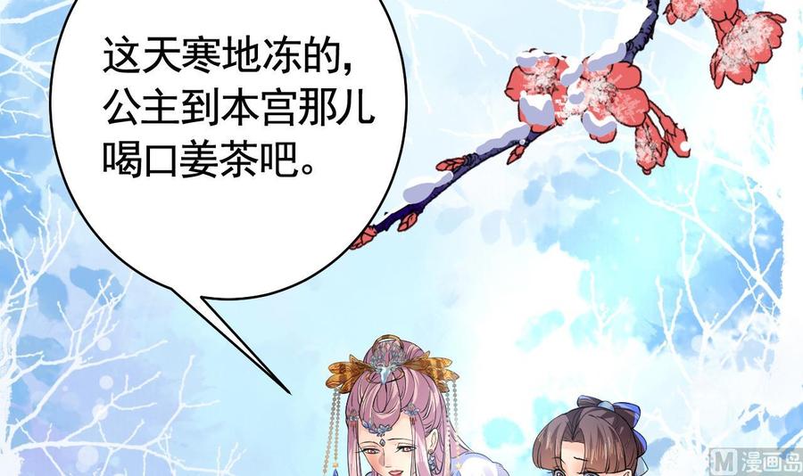 皇弟，莫提刀 - 第13话 你上当了 - 第27张图