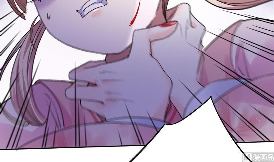 皇弟，莫提刀 - 第13话 你上当了 - 第99张图