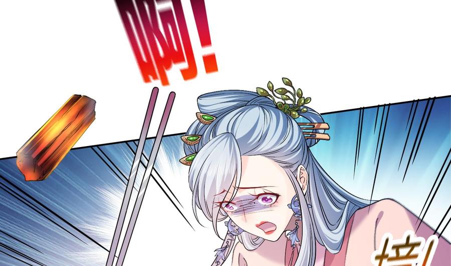 皇弟，莫提刀 - 第13话 你上当了 - 第74张图