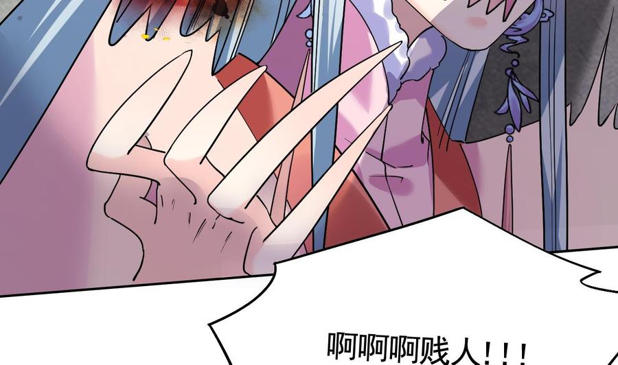 皇弟，莫提刀 - 第13话 你上当了 - 第88张图