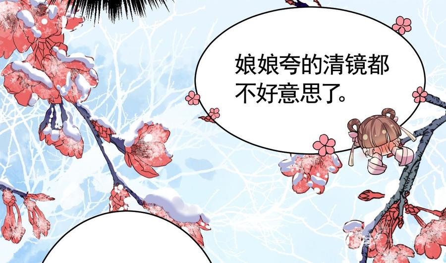 皇弟，莫提刀 - 第13话 你上当了 - 第26张图