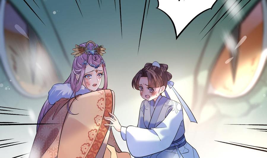 皇弟，莫提刀 - 第13话 你上当了 - 第10张图