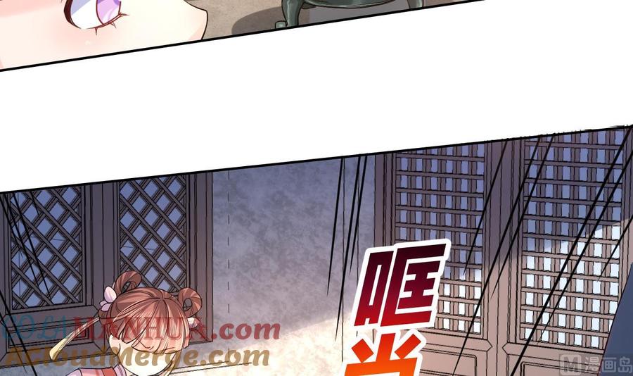 皇弟，莫提刀 - 第13话 你上当了 - 第57张图