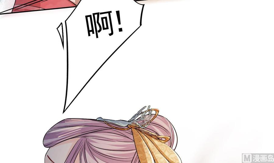 皇弟，莫提刀 - 第13话 你上当了 - 第66张图