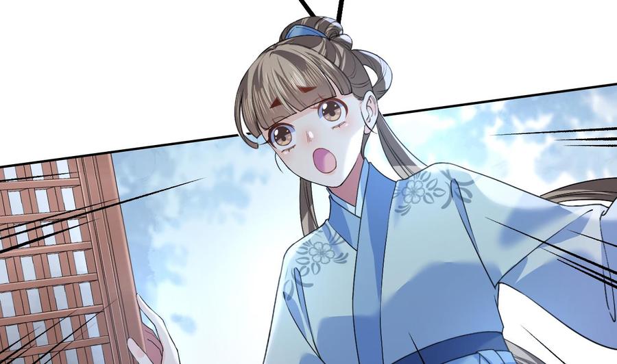 皇弟，莫提刀 - 第13话 你上当了 - 第40张图