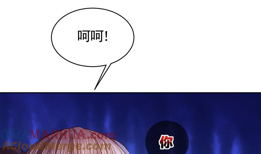 皇弟，莫提刀 - 第13话 你上当了 - 第101张图