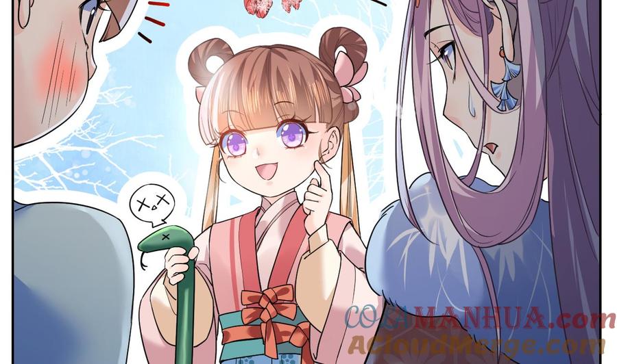 皇弟，莫提刀 - 第13话 你上当了 - 第17张图