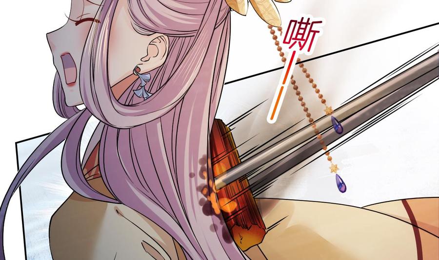 皇弟，莫提刀 - 第13话 你上当了 - 第67张图