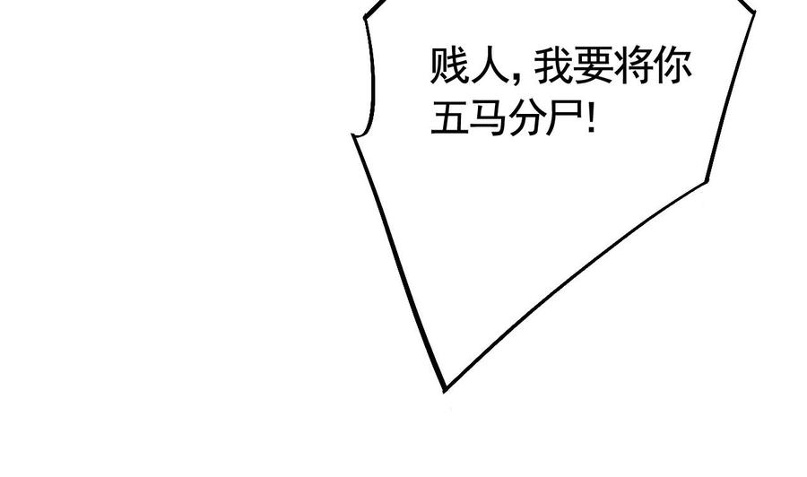 皇弟，莫提刀 - 第13话 你上当了 - 第100张图