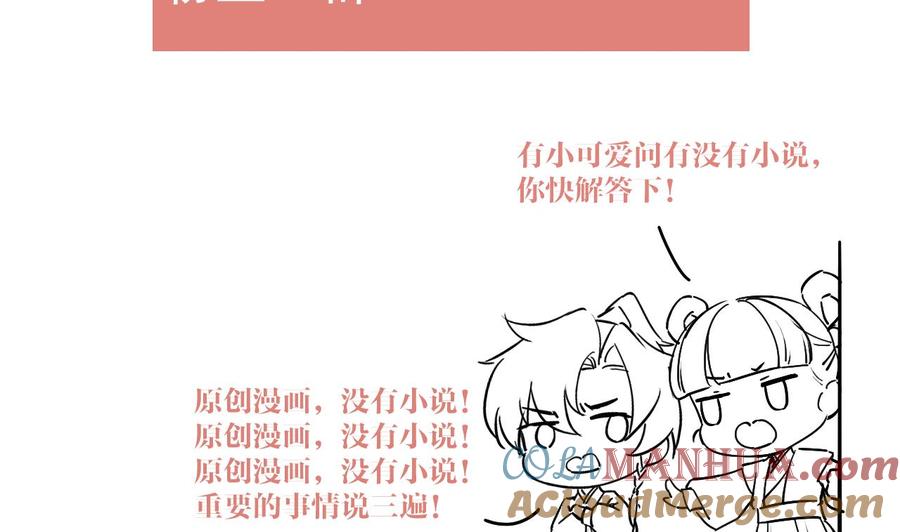 皇弟，莫提刀 - 第13话 你上当了 - 第109张图