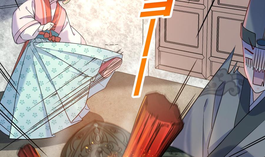 皇弟，莫提刀 - 第13话 你上当了 - 第58张图