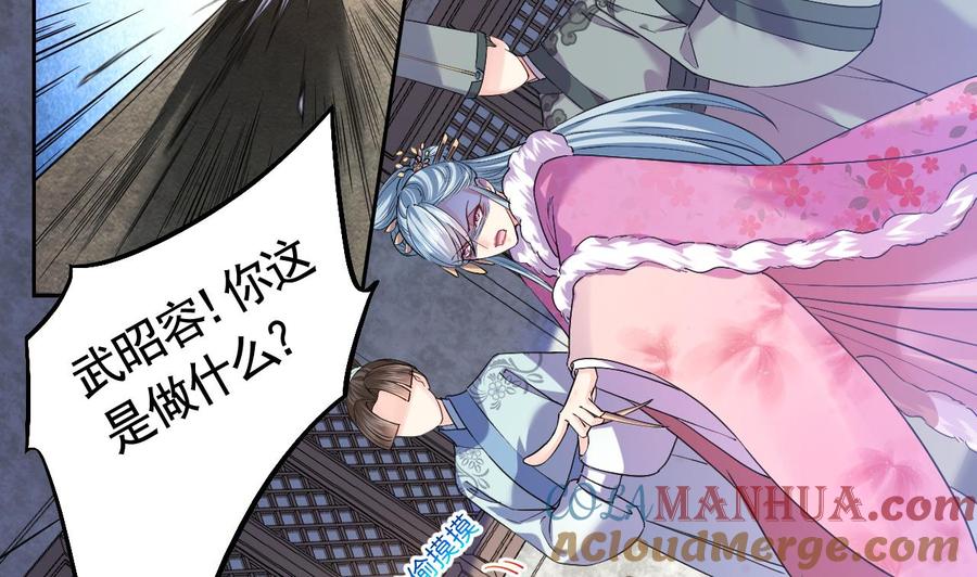 皇弟，莫提刀 - 第13话 你上当了 - 第49张图