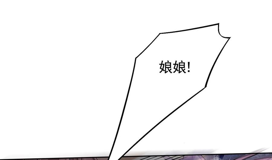 皇弟，莫提刀 - 第13话 你上当了 - 第64张图