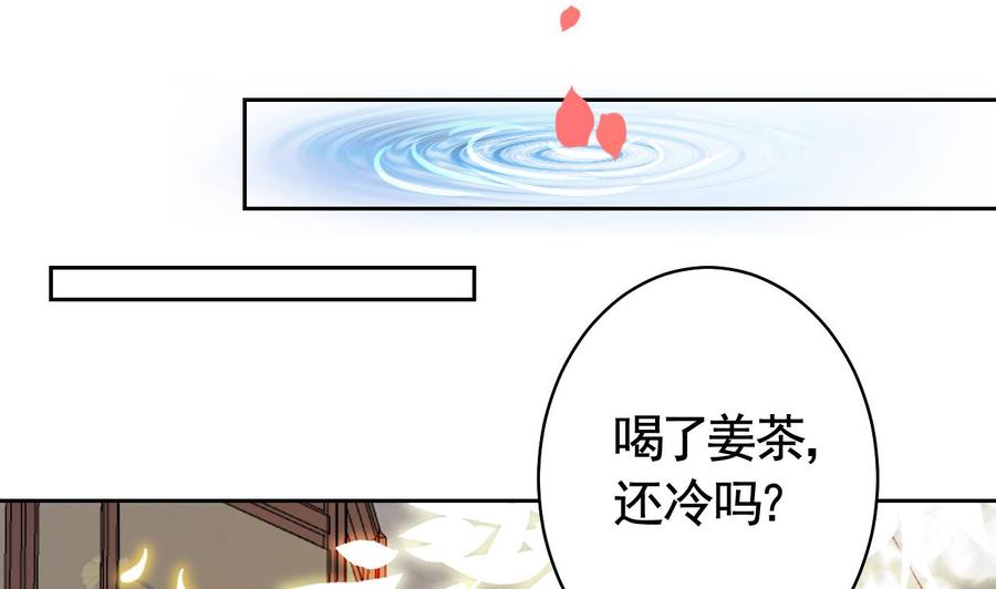 皇弟，莫提刀 - 第13话 你上当了 - 第32张图