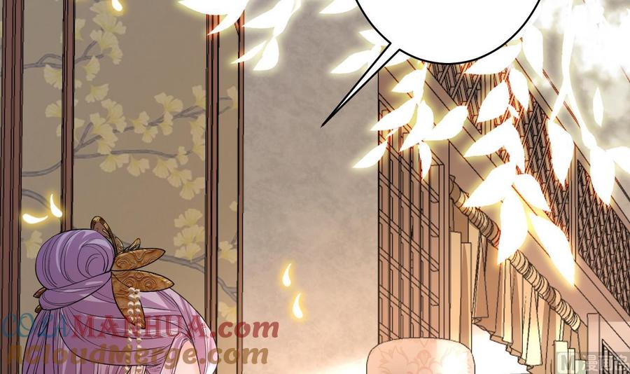 皇弟，莫提刀 - 第13话 你上当了 - 第33张图