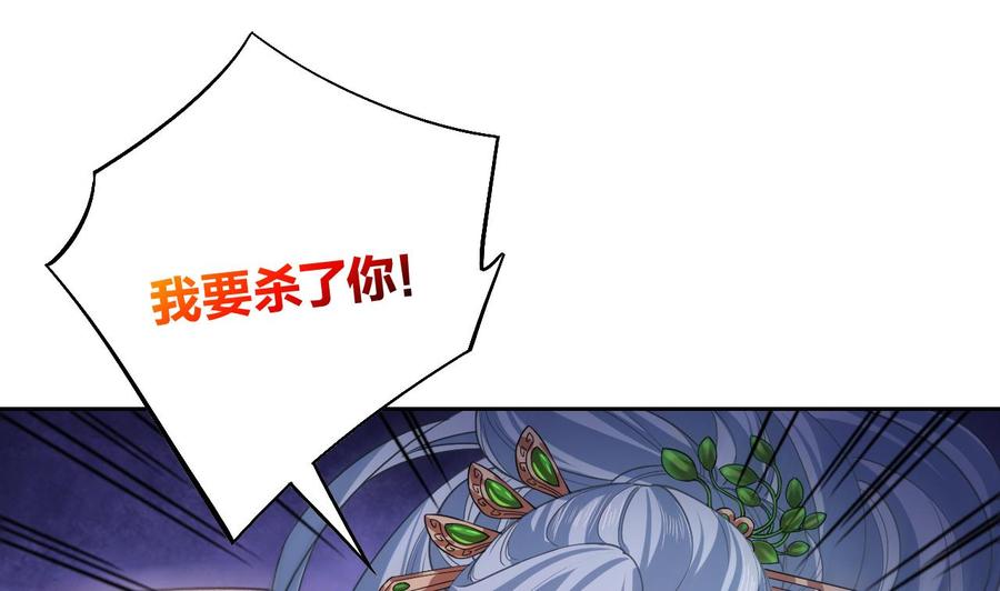 皇弟，莫提刀 - 第13话 你上当了 - 第95张图