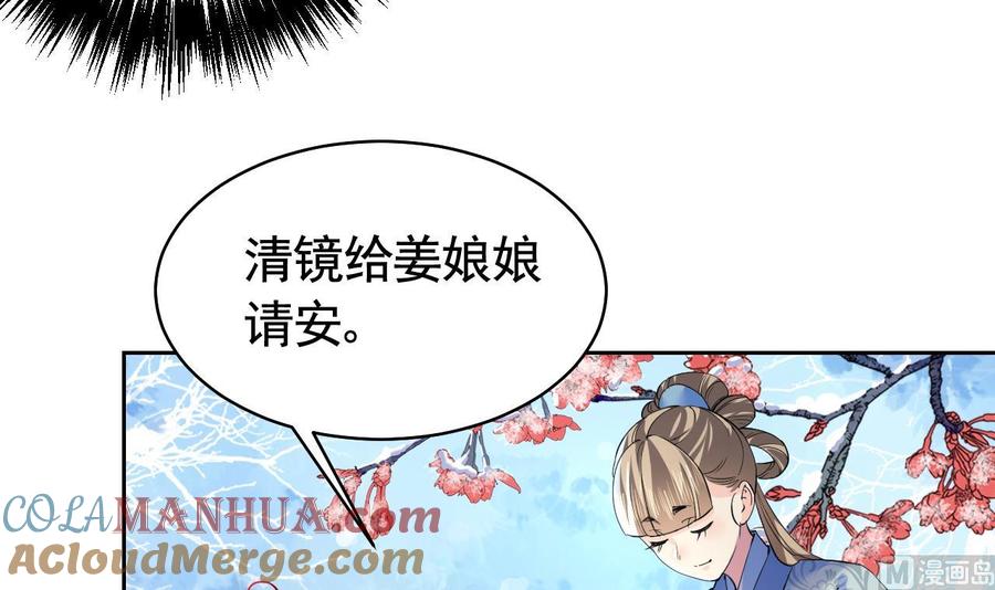 皇弟，莫提刀 - 第13话 你上当了 - 第21张图