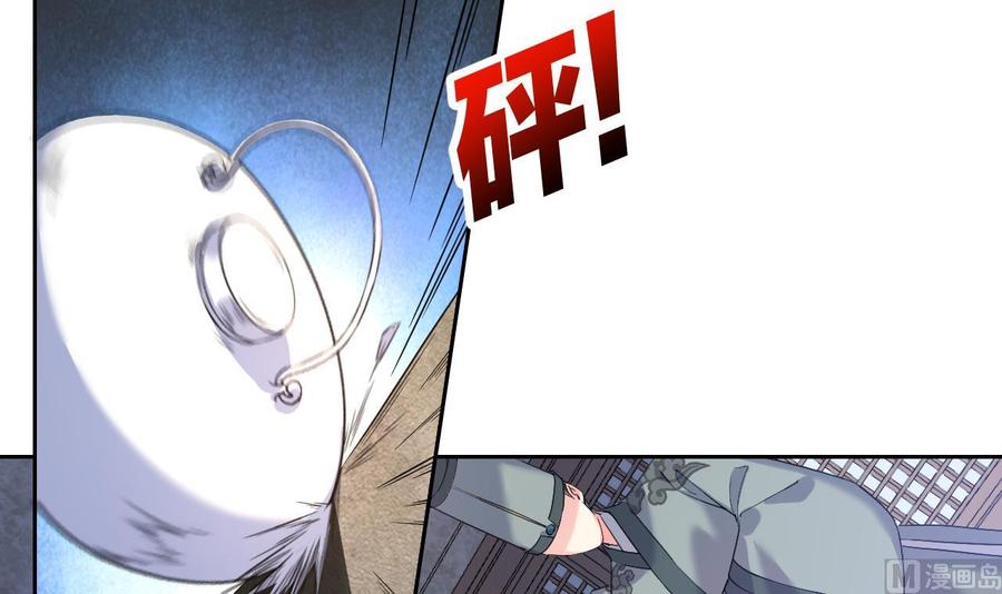 皇弟，莫提刀 - 第13话 你上当了 - 第48张图