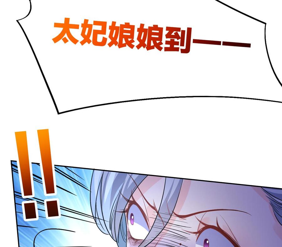 皇弟，莫提刀 - 第13话 你上当了 - 第104张图