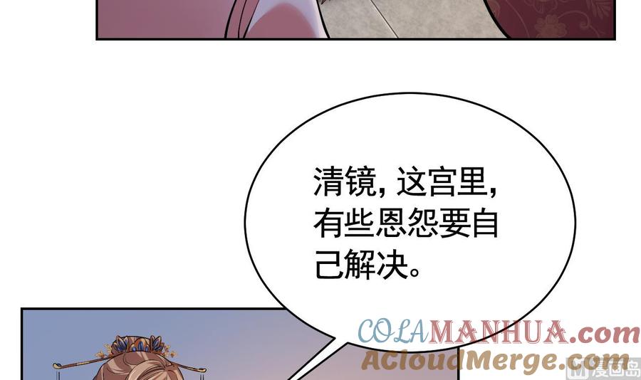 皇弟，莫提刀 - 第14话 虐人不能手软 - 第45张图