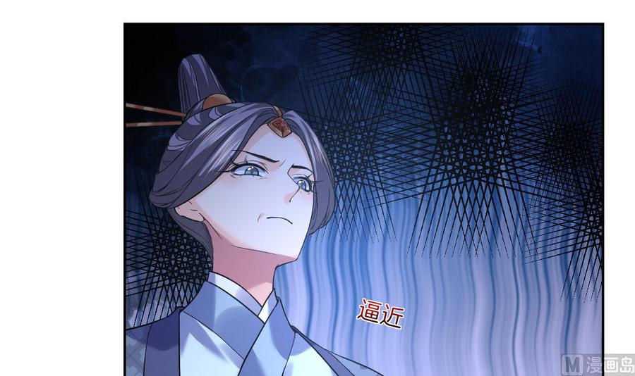 皇弟，莫提刀 - 第14话 虐人不能手软 - 第30张图