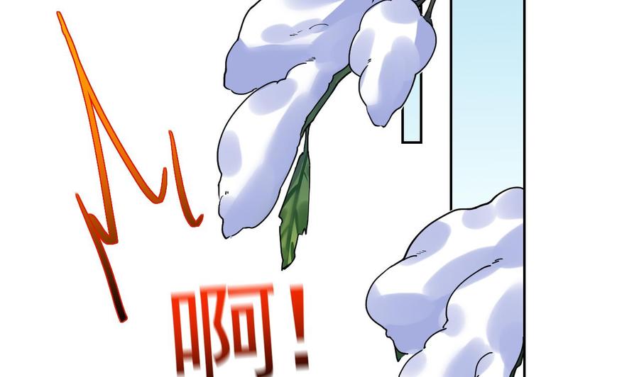 皇弟，莫提刀 - 第14话 虐人不能手软 - 第103张图